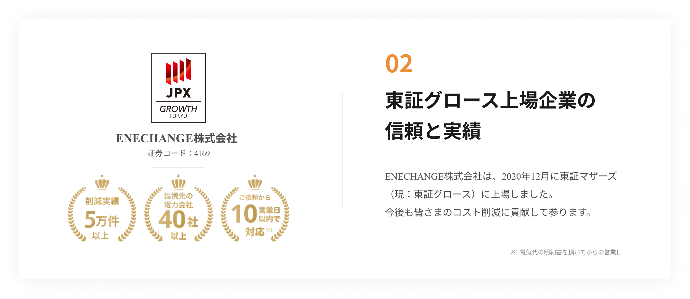 強み2