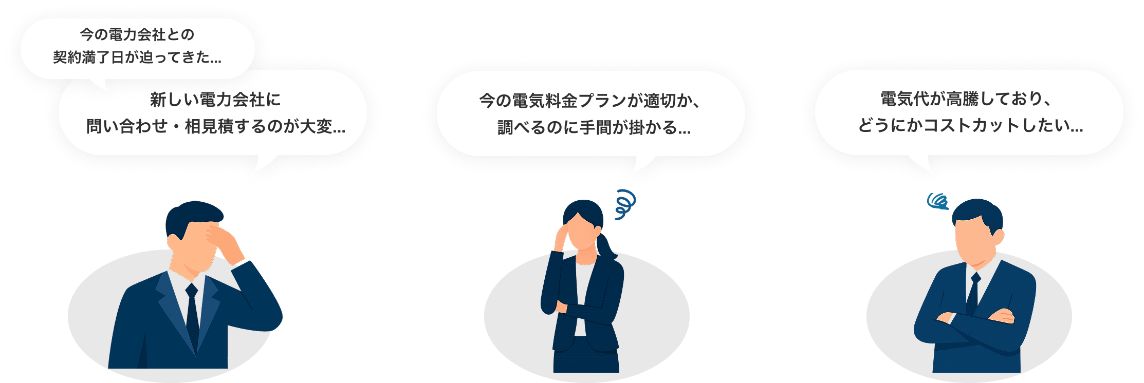 お悩み内容